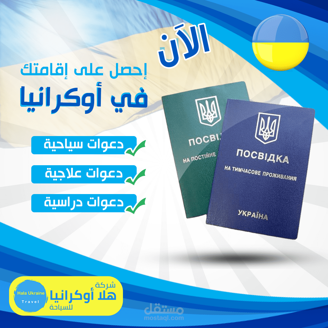 Hala Ukraine | Designs