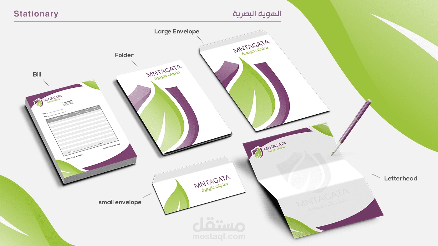 MNTAGATA | Visual identity