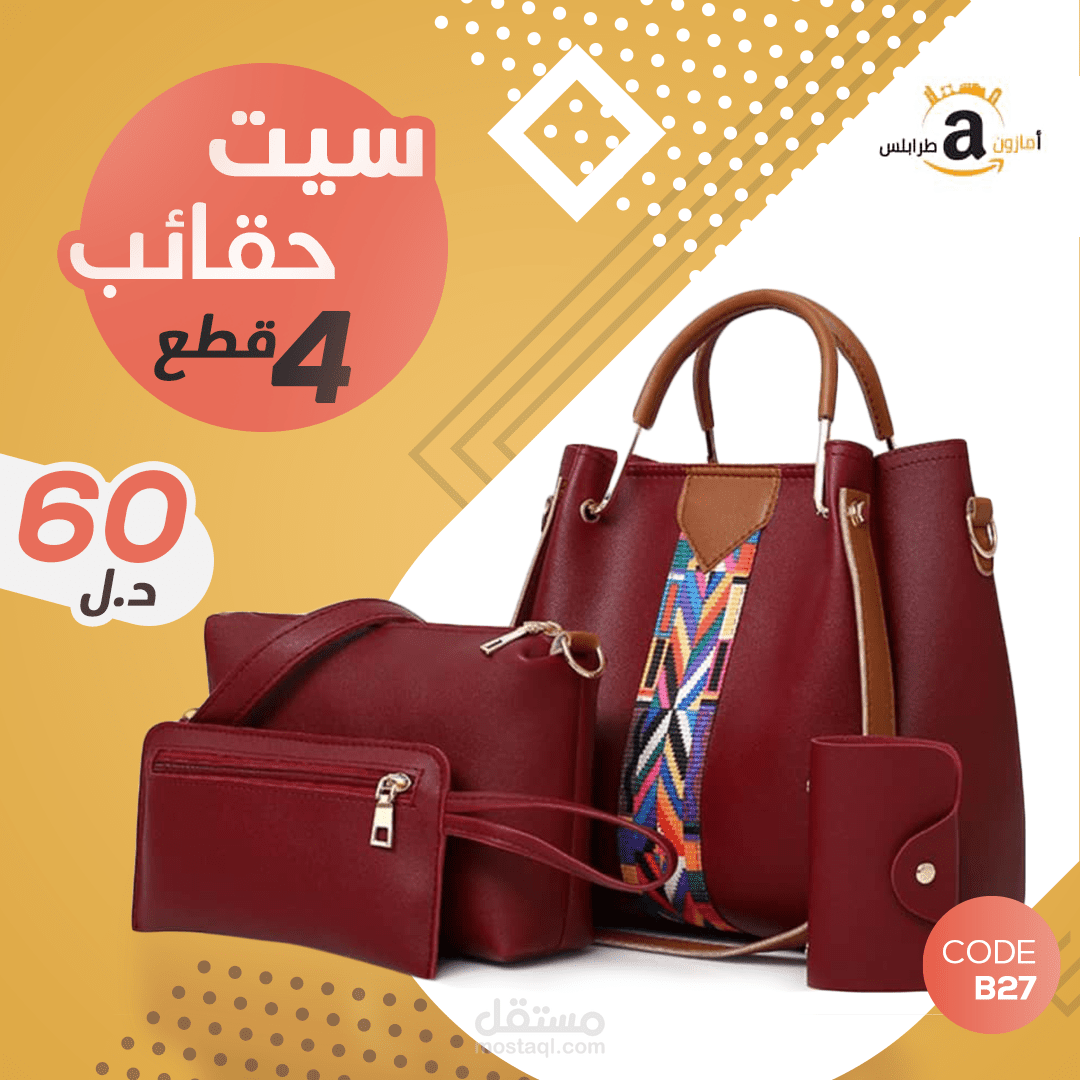 Amazon Tripoli | Poster