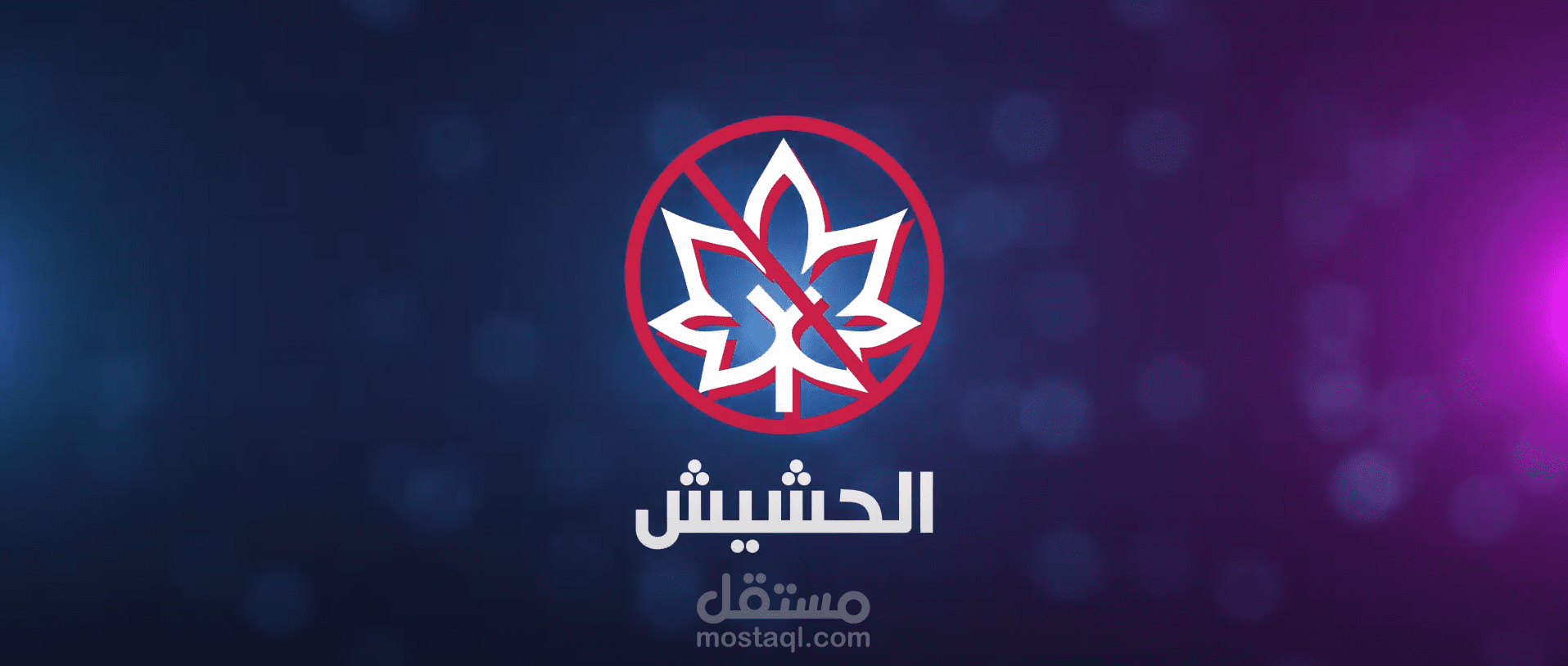 International Day Against Drugs - Motion Graphics Video