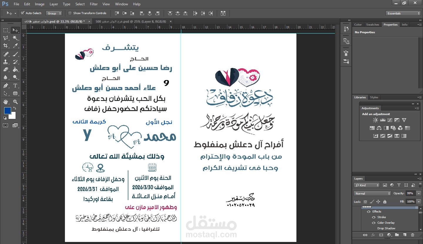 كرت فرح
