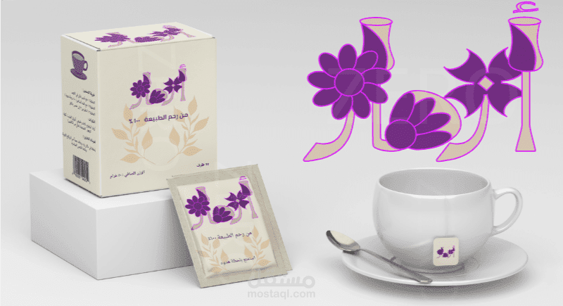 شعار جاهز كلمة "أزهار" تجسد شكل أزهار طبيعية و هو مناسب للمنتجات الطبيعية ( زهورات )
