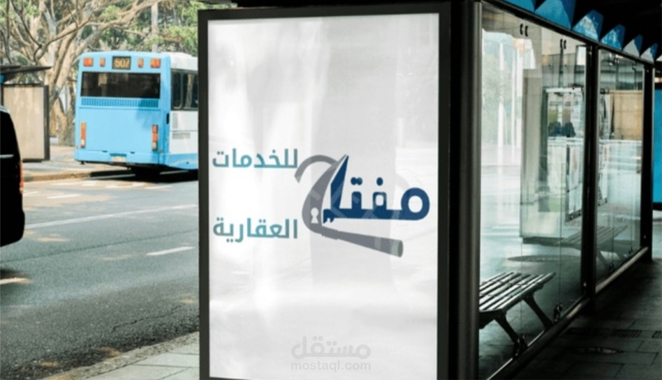 شعار جاهز ( كلمة مفتاح تجسد شكل مفتاح و مقبض باب و ثقب المفتاح)