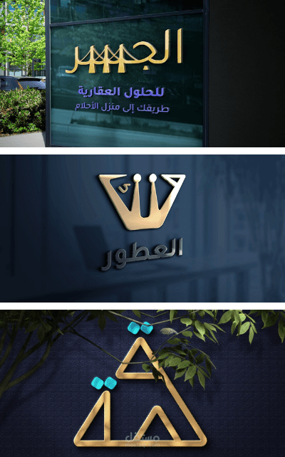 شعارات جاهزة و مناسبة للاستخدام للشركات و المتاجر