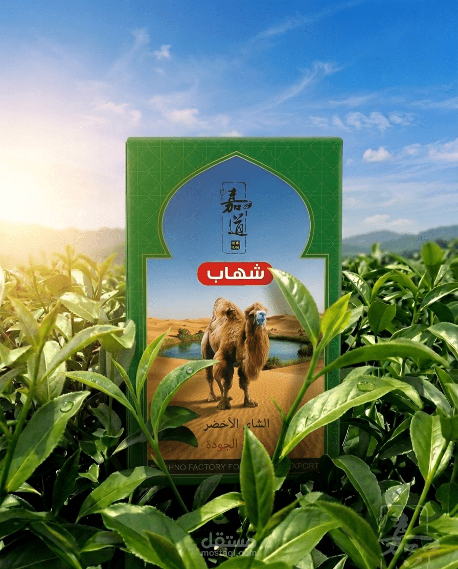 إعلان إبداعي بأسلوب Tiny Figures لمنتج شاي أخضر