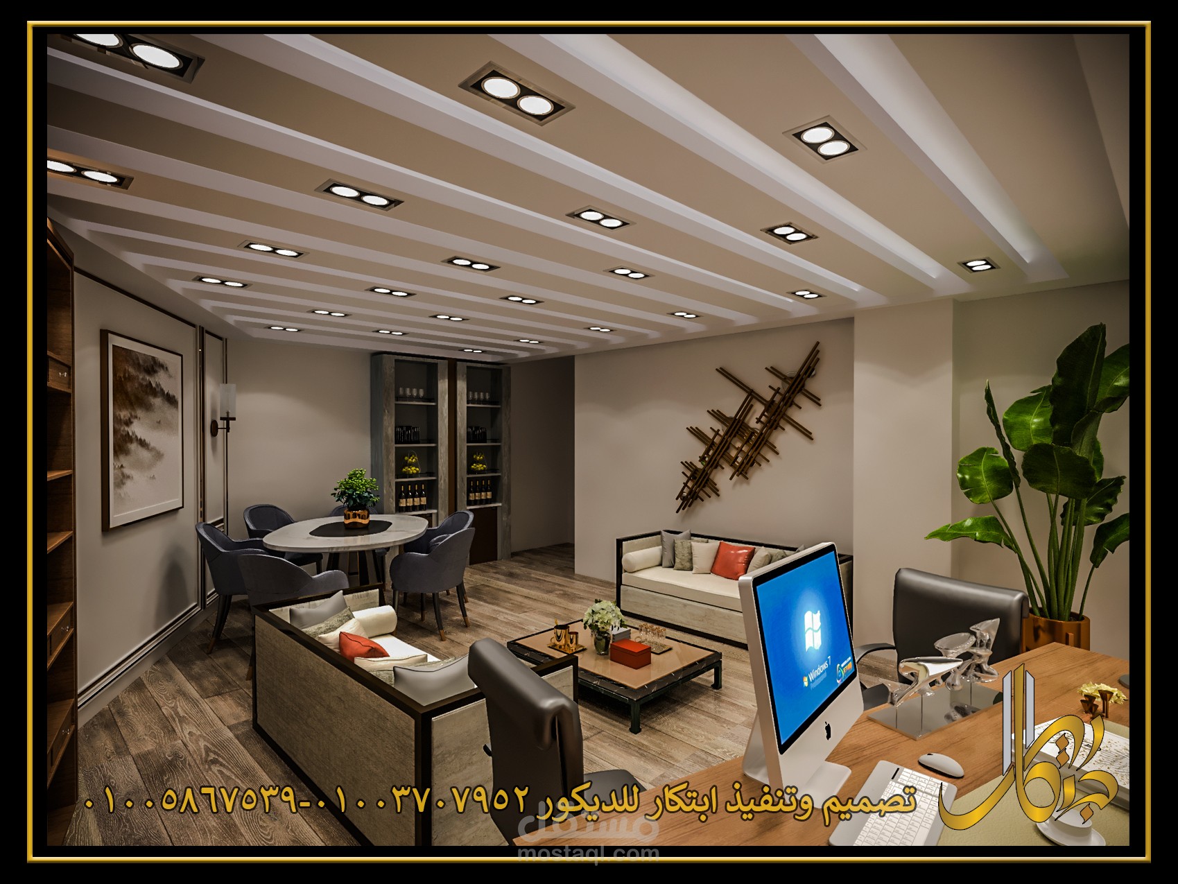 تصميم مكتب
