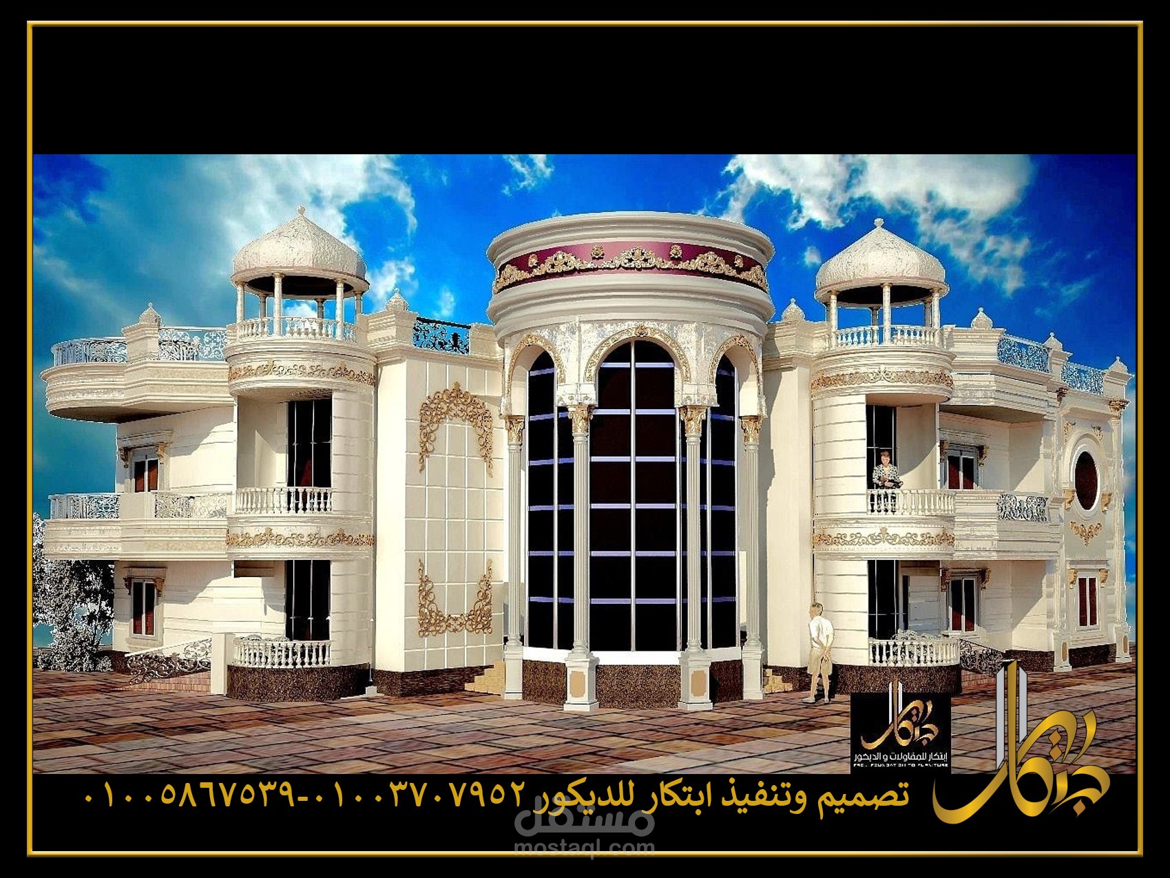تصميم واجهة فيلا وشقق داخلى وتنفيذها
