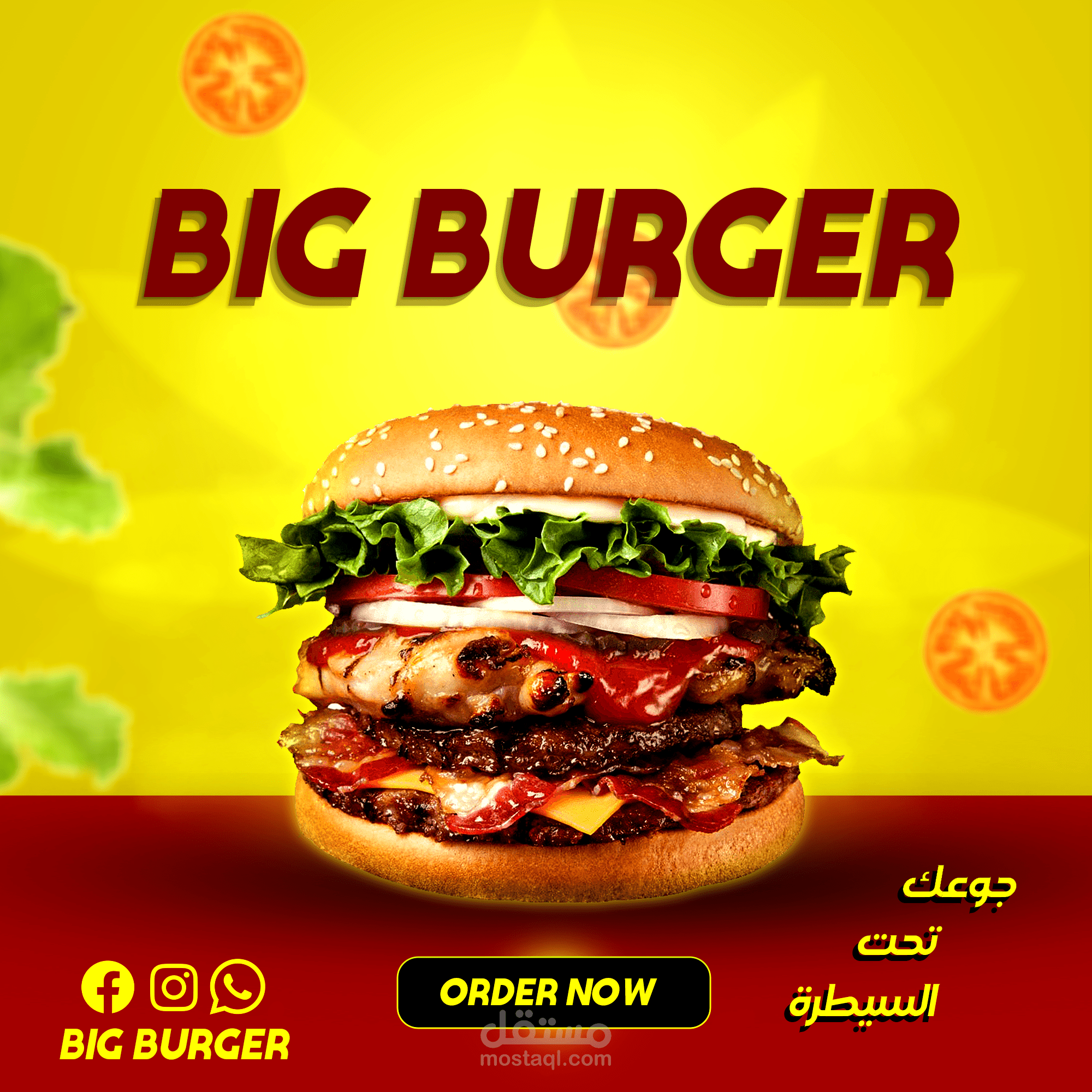 اعلان لمطعم برجر