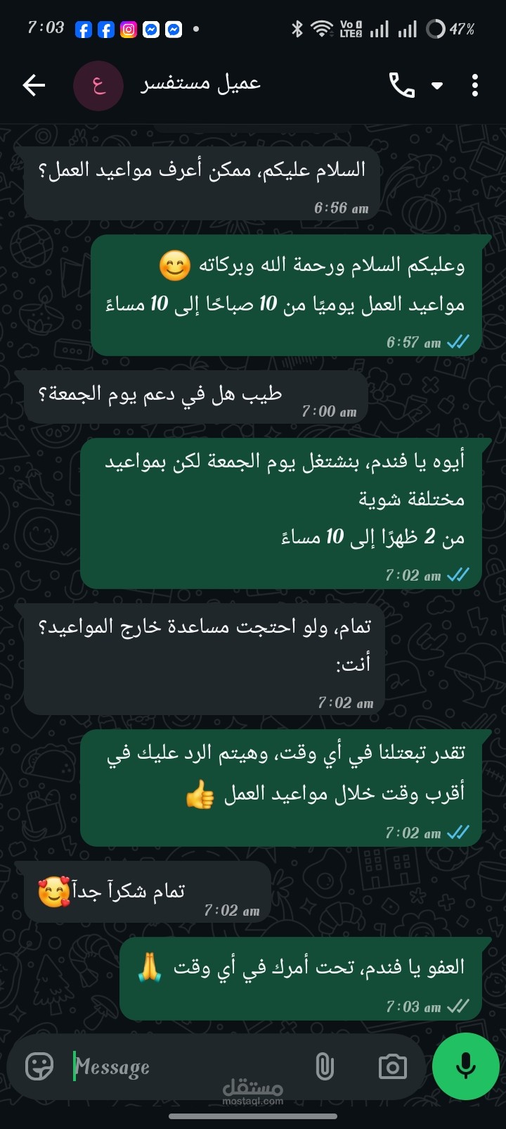 الرد على استفسارات العملاء عبر واتساب