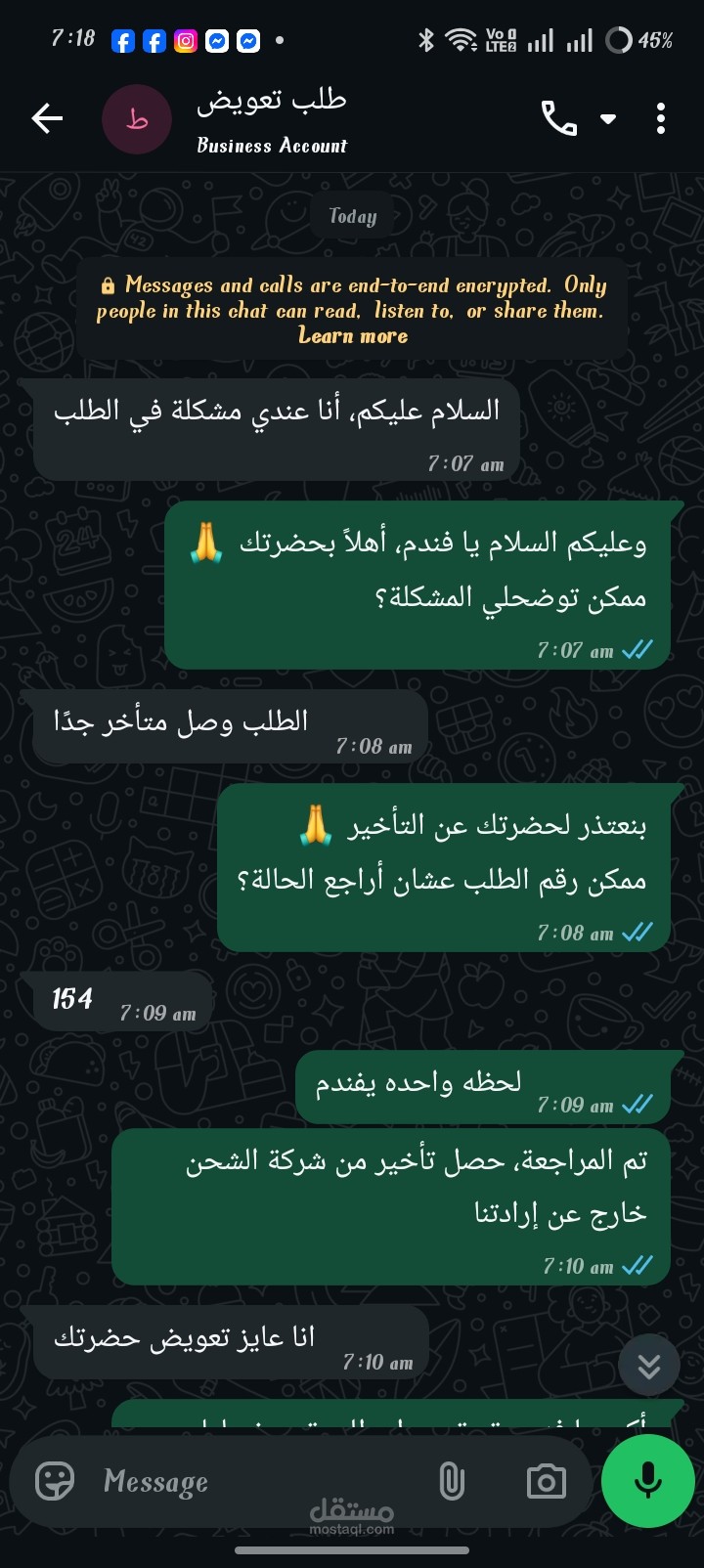 حل مشكلات العملاء ومتابعة الطلبات عبر واتساب
