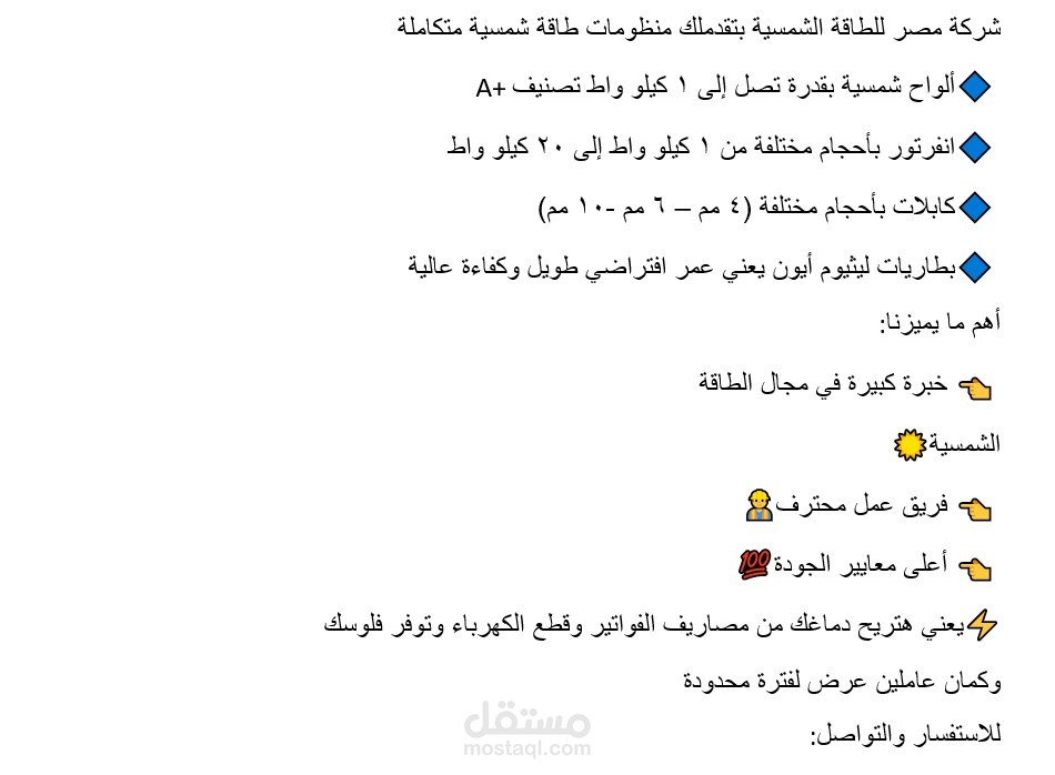 كتابة بوستات تسويقية لمجالات متعددة، مع إعداد محتوى إبداعي ومقنع يراعي طبيعة كل نشاط، ويهدف إلى دعم التفاعل وتعزيز التواصل مع الجمهور المستهدف.