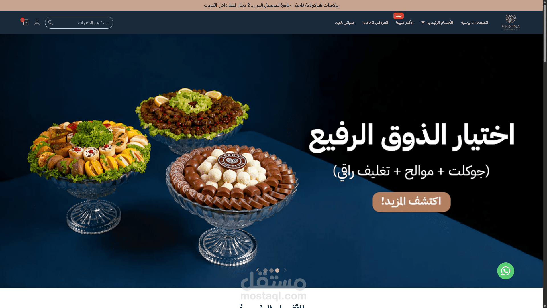 تطوير متجر Verona على Shopify من تصميم Figma