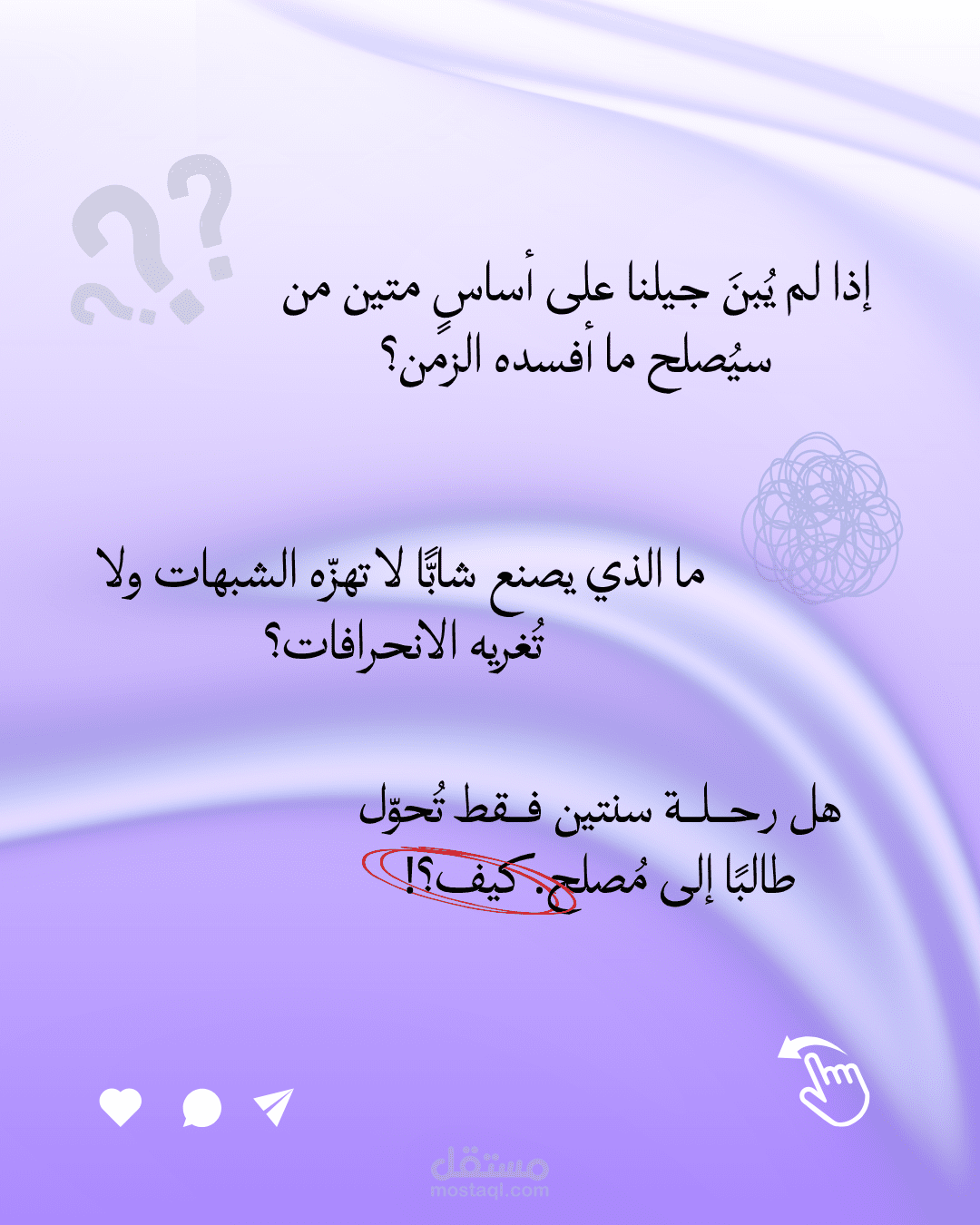 تصميم بوست تواصل اجتماعي