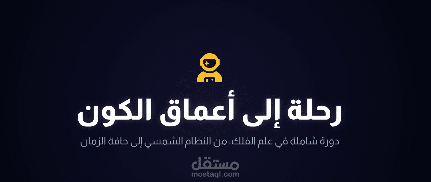 عرض تقديمي احترافي