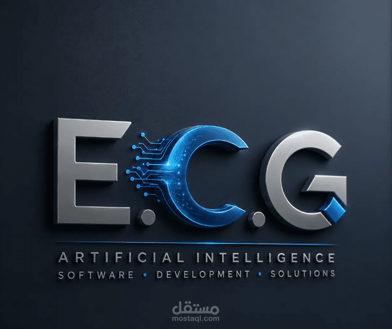 تصميم هوية بصرية وشعار ثلاثي الأبعاد لشركة E.C.G المتخصصة في الذكاء الاصطناعي