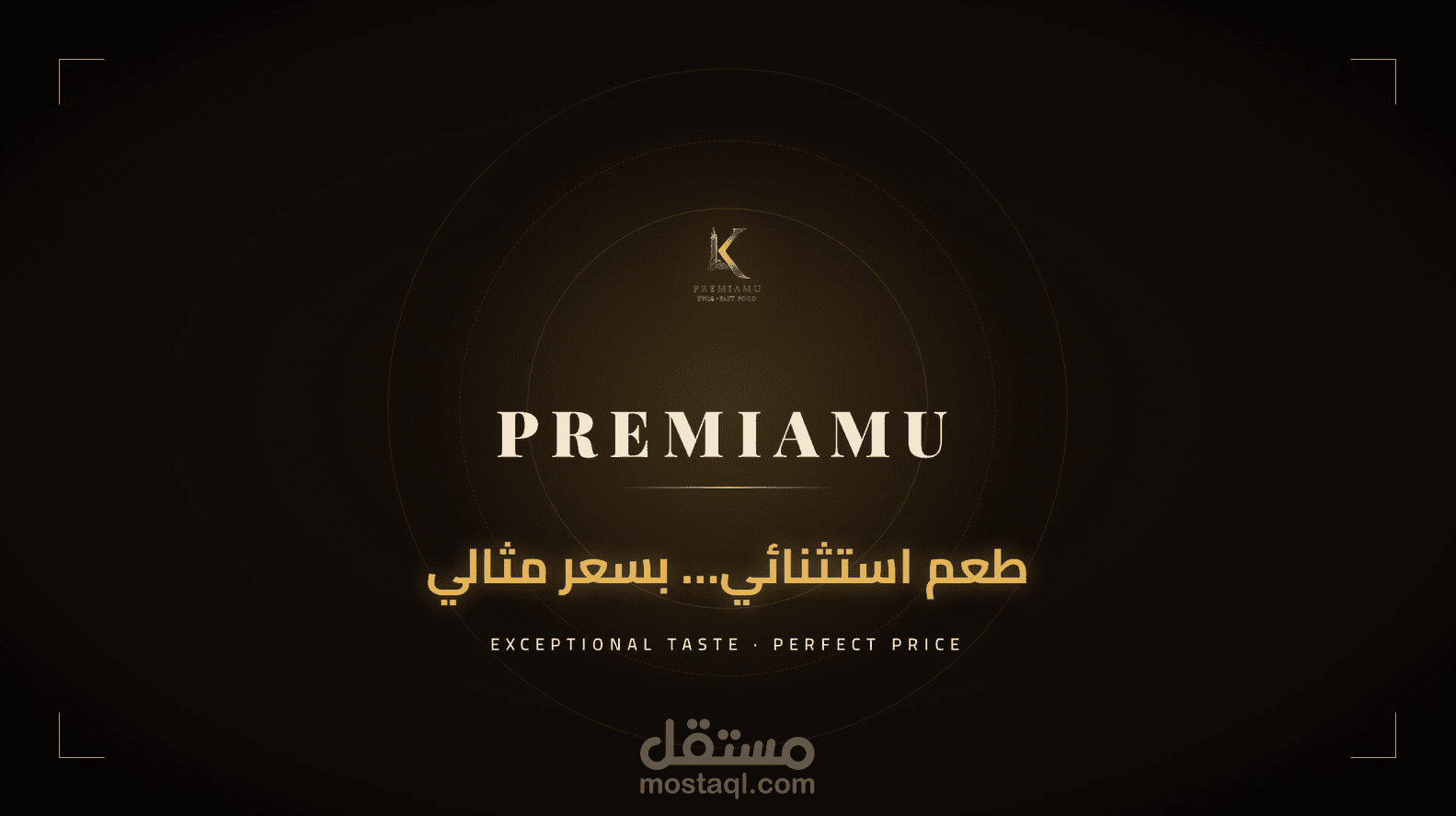 حملة "طعم استثنائي... بسعر مثالي"