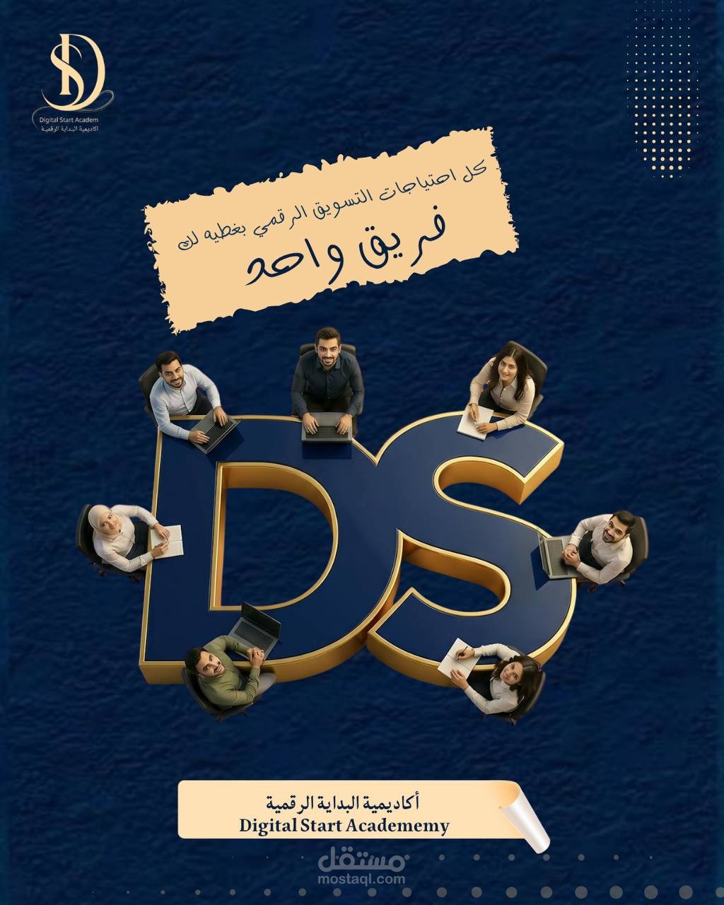 بناء هوية رقمية متكاملة لشركة تسويق تعكس الاحتراف والتميز