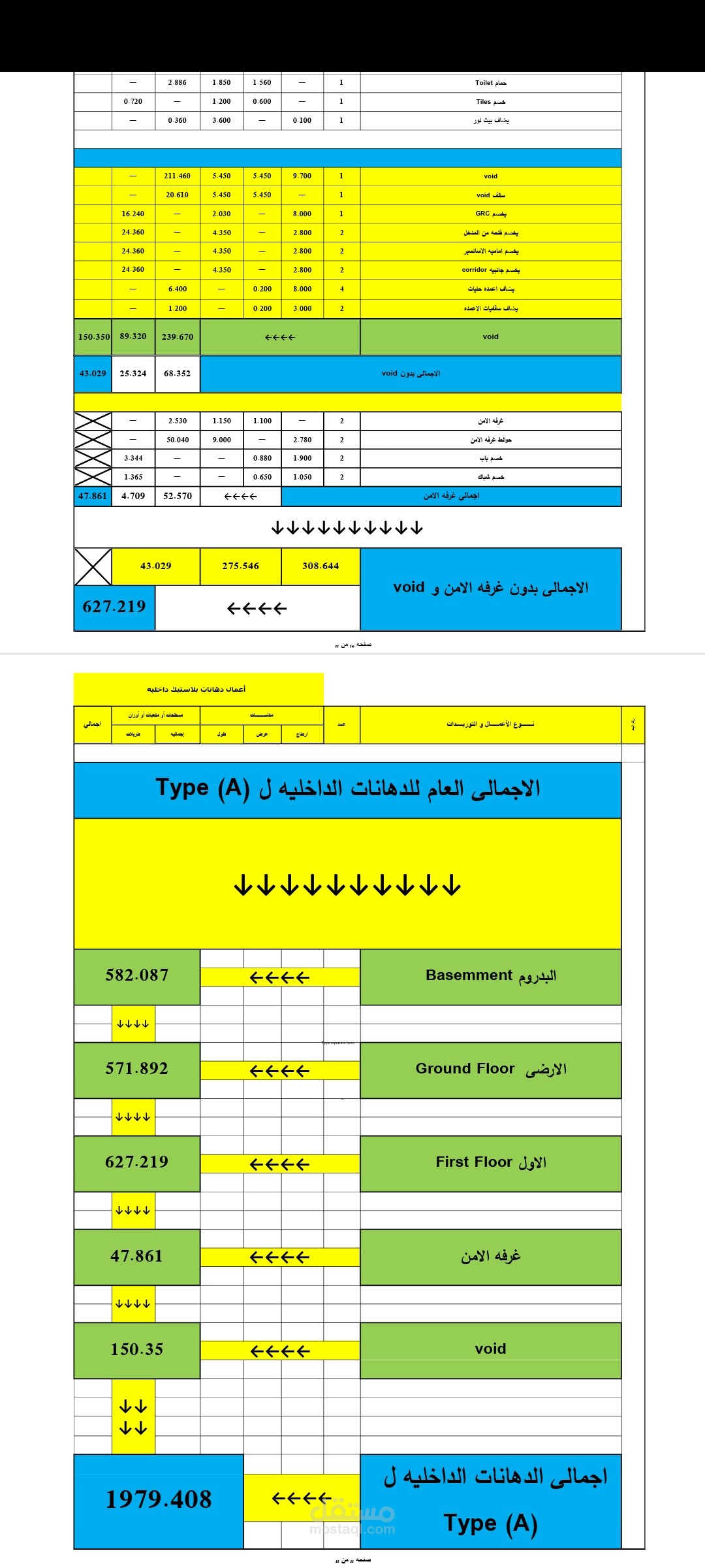 حصر دهانات لڤيلا