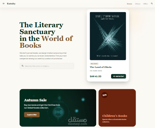 متجر الكنروني للكتب