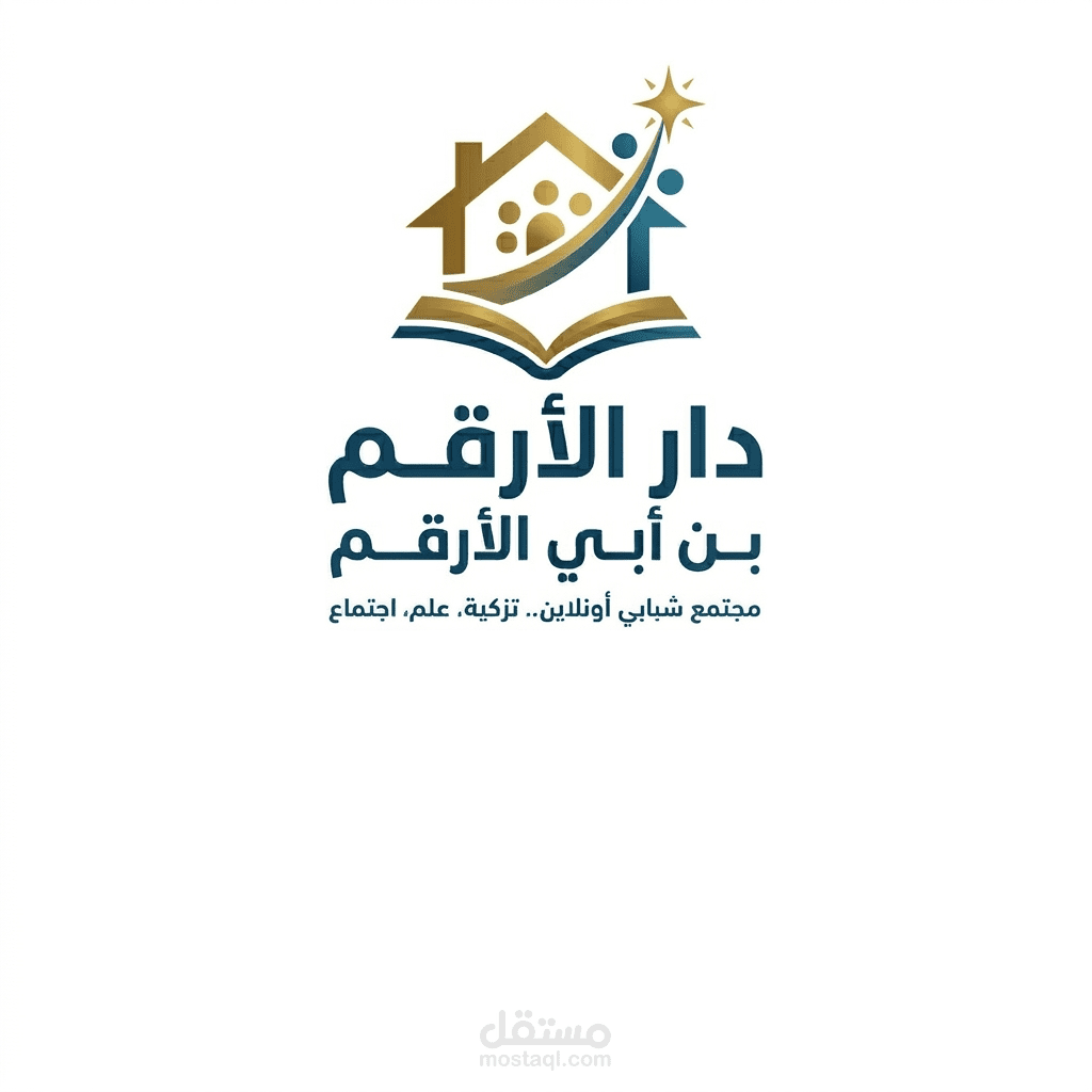 دار الارقم بن ابي الارقم