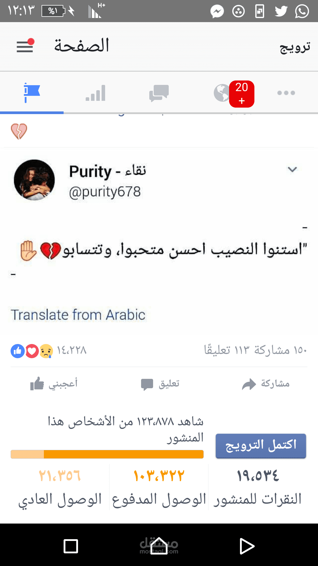 تسويق إلكتروني وادارة صفحات