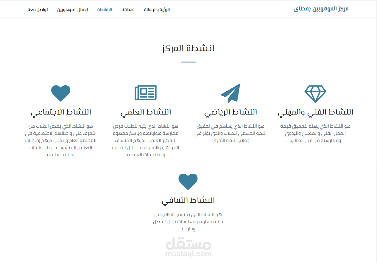 مركز الموهوبين بمطاى