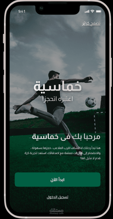 5omasia — Football Challenges Platform | REST API Built with ASP.NET Core