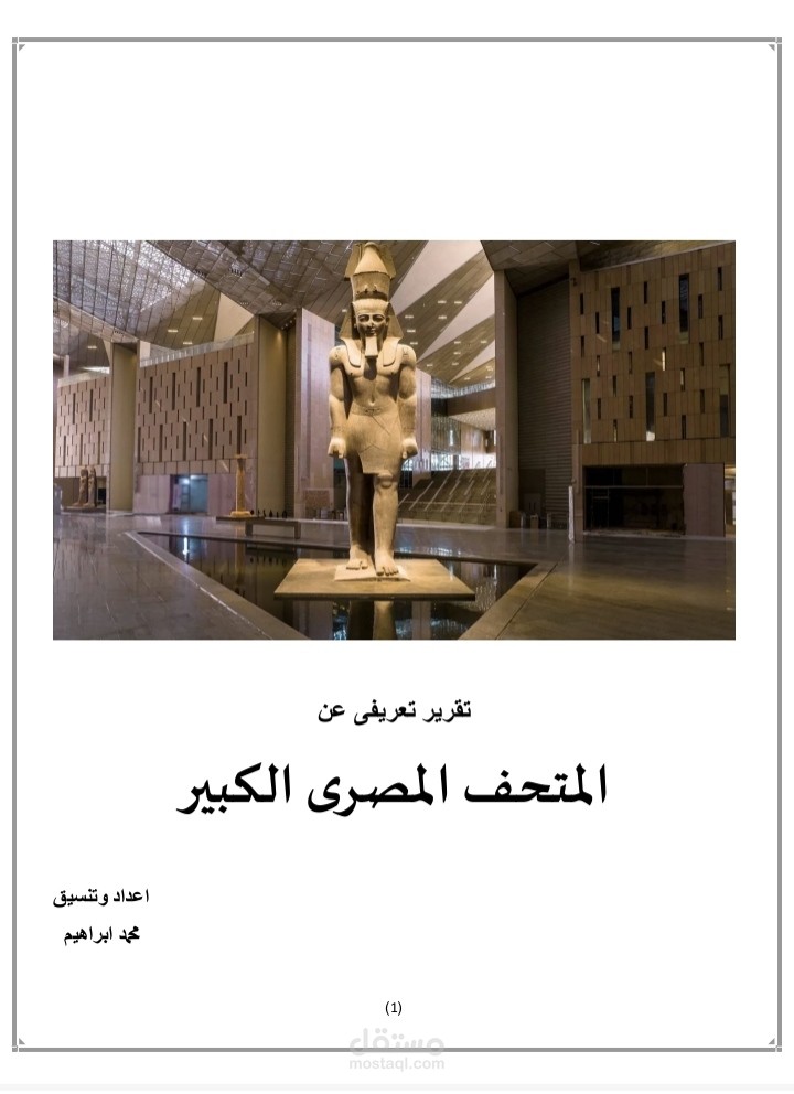 تنسيق مقال تعريفى مع دمج وسائط وتنسيق متقدم