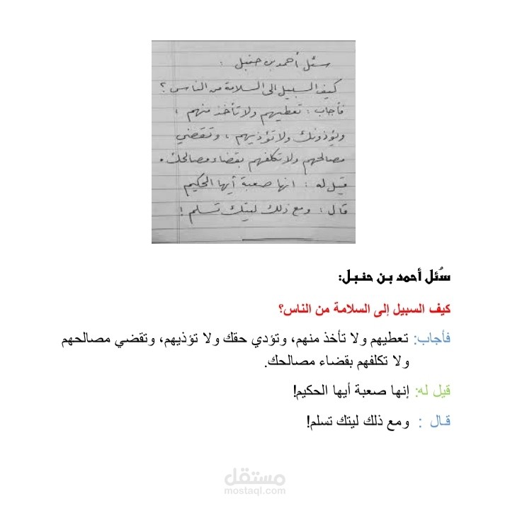 تفريغ المخطوطات والوثائق اليدوية وتحويلها الى word بدقة عالية