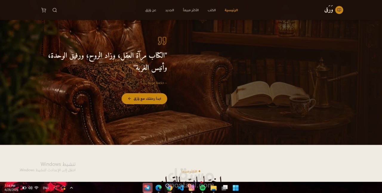 وَرق ,موقع لشراء الكتب واستيرادها