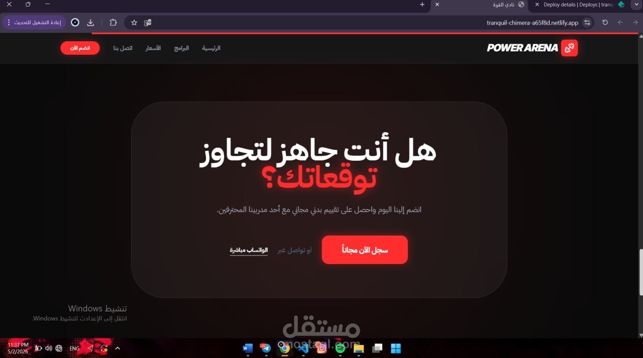 موقع نادي القوة الرياضي