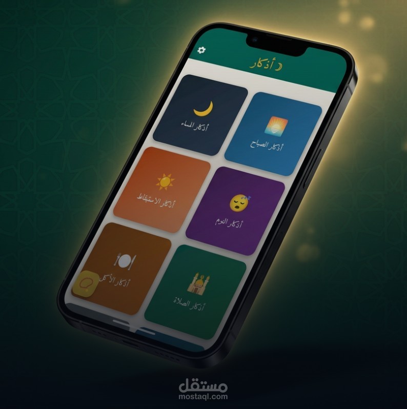 azkar app