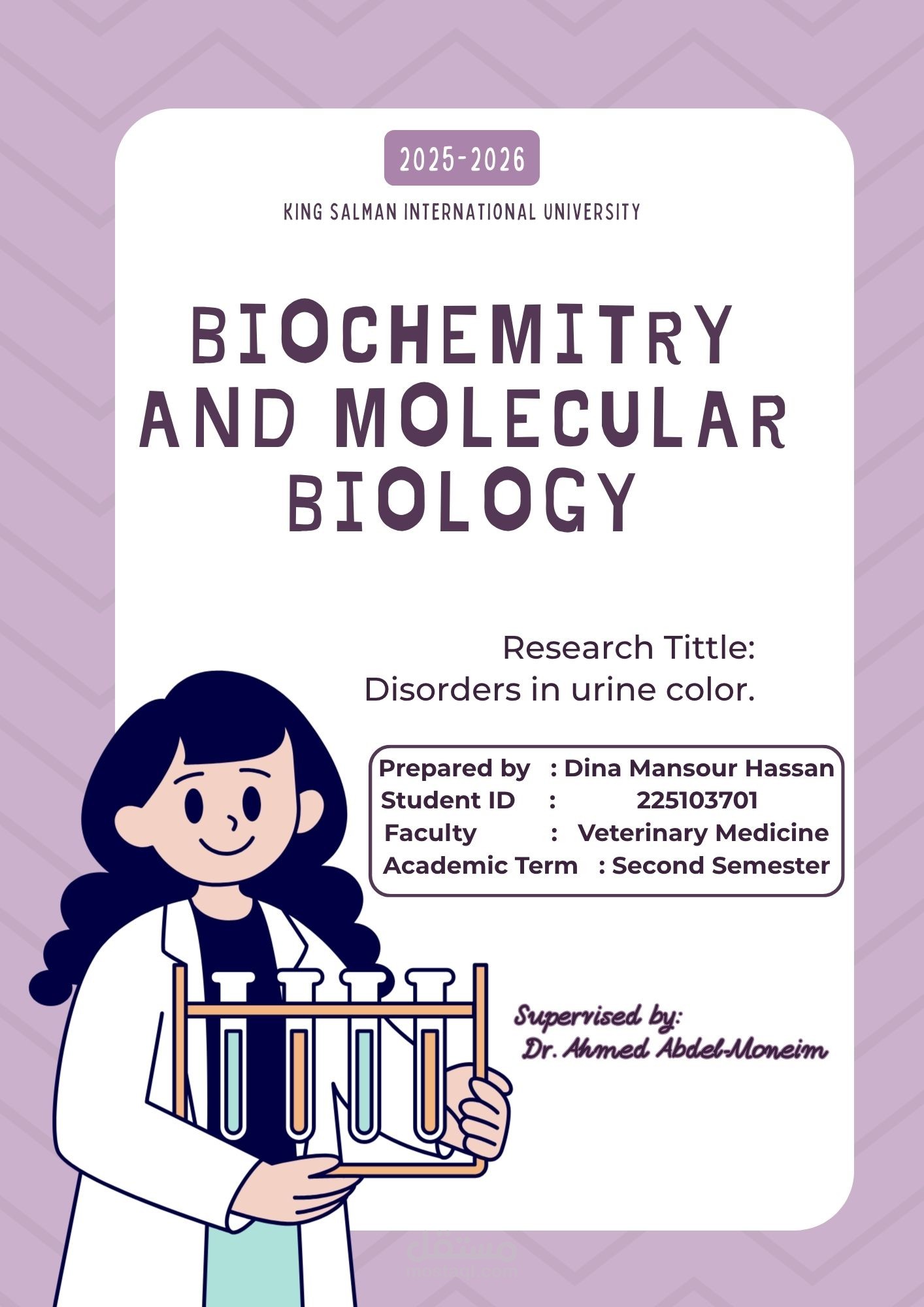 إعداد وتنسيق بحث علمي: اضطرابات ألوان البول (Urinalysis Diagnostic Study).