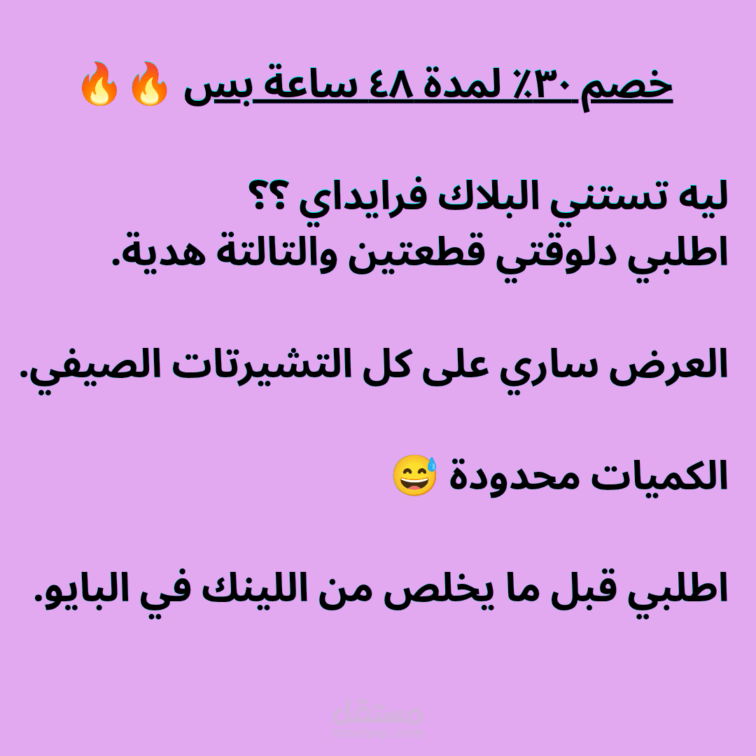 كتابة إعلان لمحل ملابس
