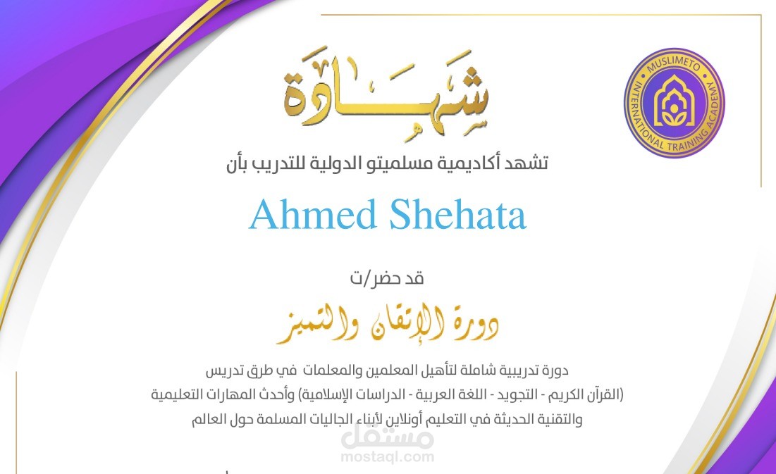 it is certification from Muslimeto Academy