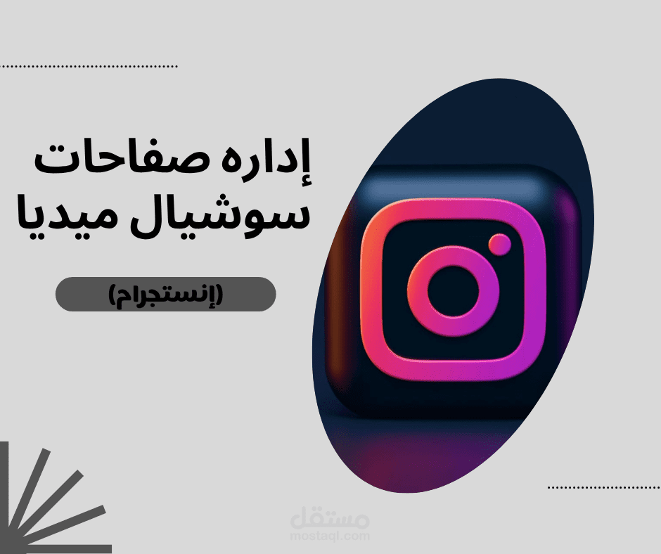 إعداد استراتيجية محتوى لصالون تجميل لزيادة التفاعل والحجوزات