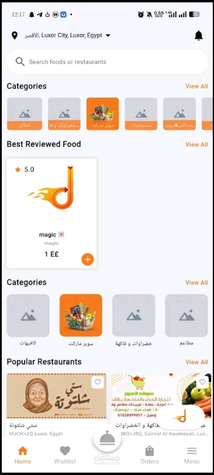 Ebn-Elbalad  | Multi-Vendor Food Delivery Platform