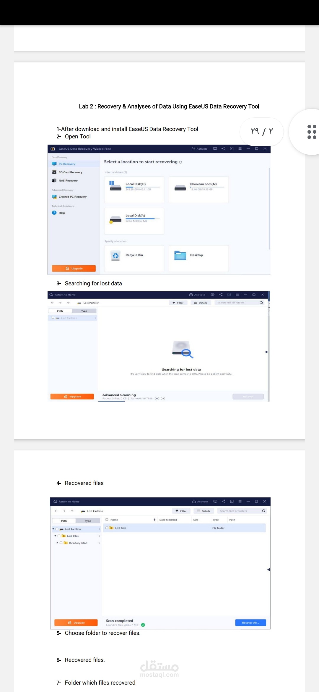 تطبيق عملي لبحوثات ومعامل