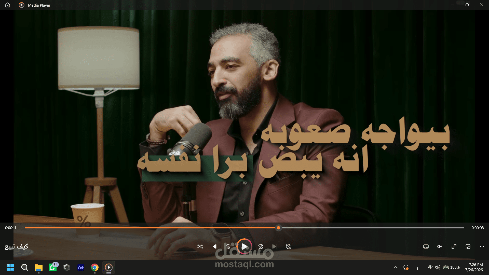 كيف تبيع
