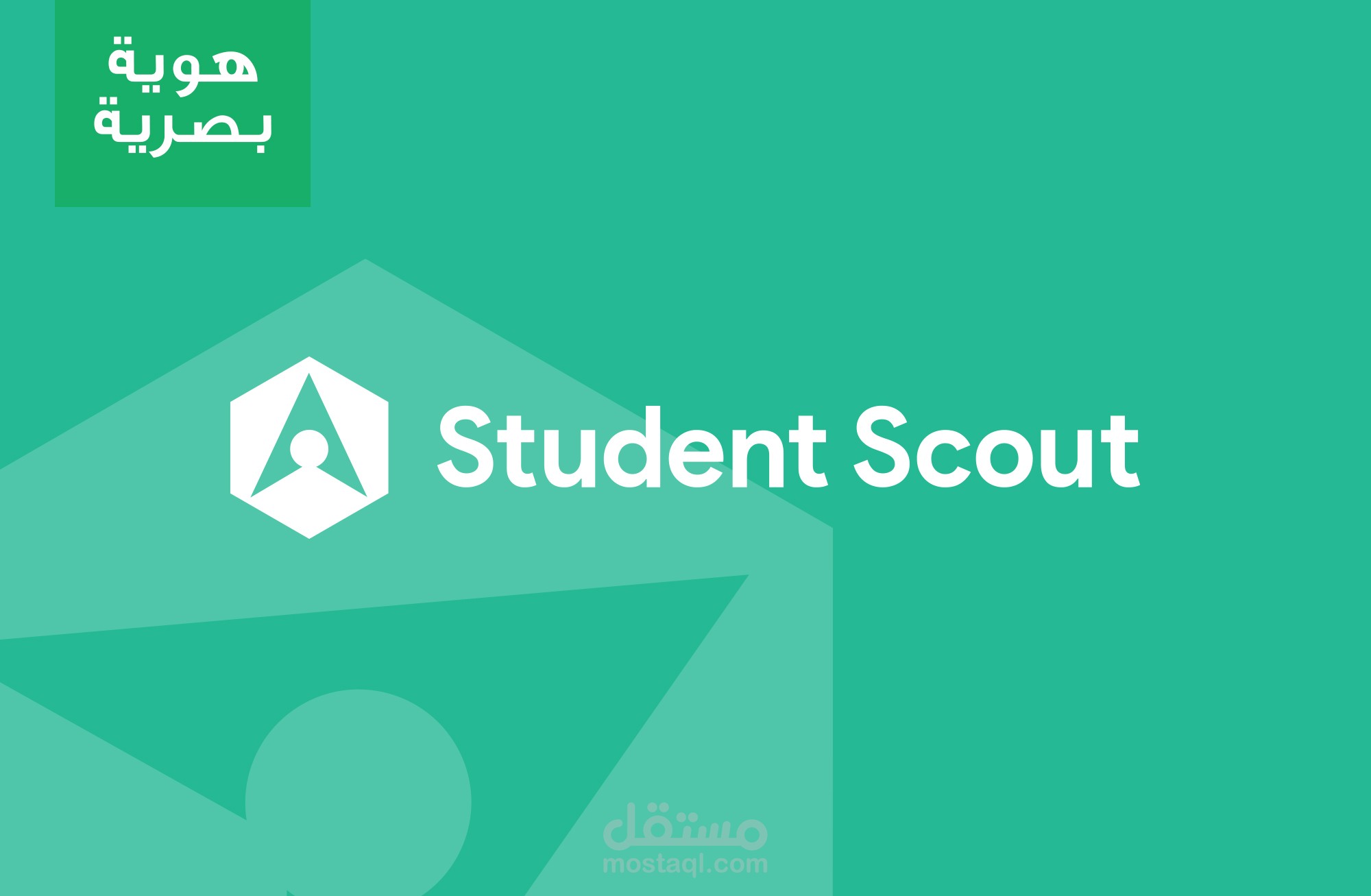 تصميم شعار Student Scout