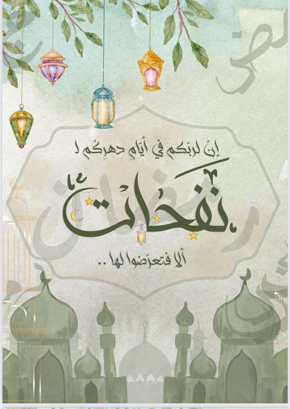 دمشق تصميم مفكرة رمضانية