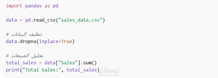 تحليل بيانات المبيعات باستخدام Python و Power BI