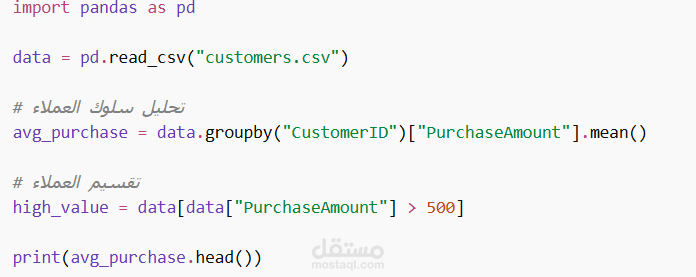 تحليل بيانات العملاء وسلوك الشراء باستخدام Python و Power BI