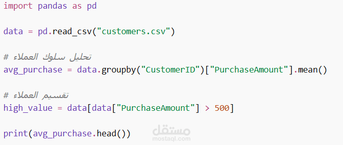 تحليل بيانات العملاء وسلوك الشراء باستخدام Python و Power BI