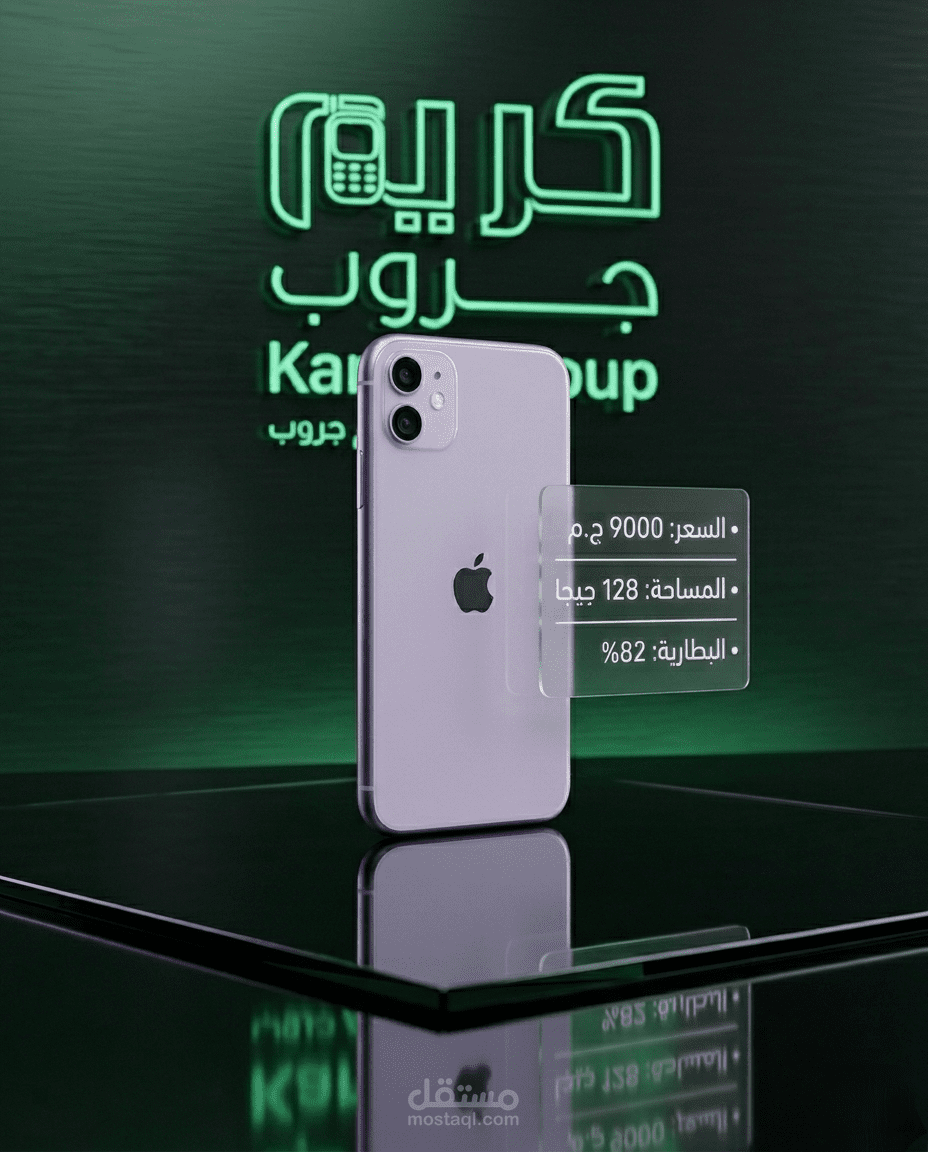 تصميم إعلانات تجارية احترافية لمنصات التواصل الاجتماعي (كريم جروب).