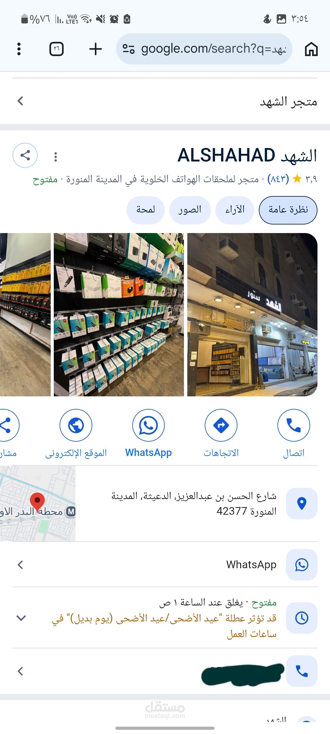 حل مشكلة تعليق حساب Google Business Profile ونقل الملكية بنجاح