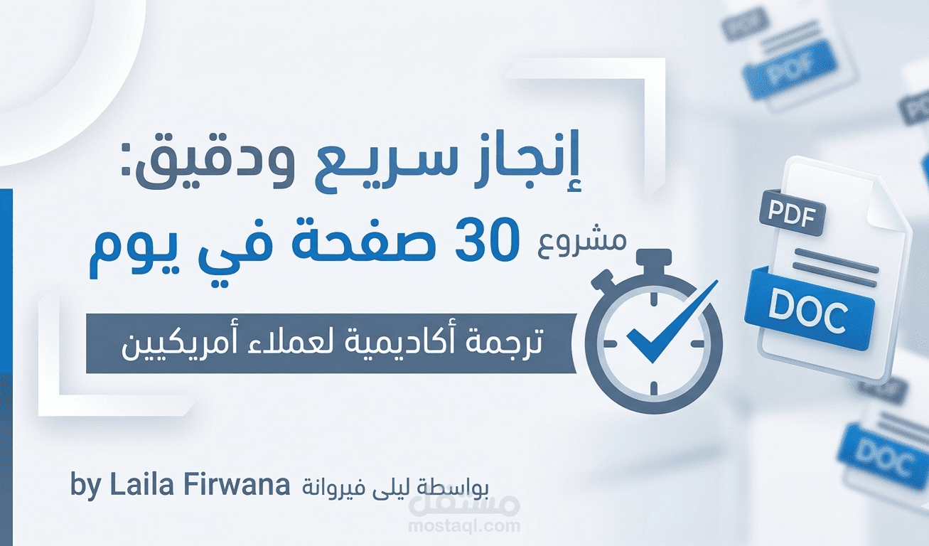 العنوان: مشروع 30 صفحة في يوم