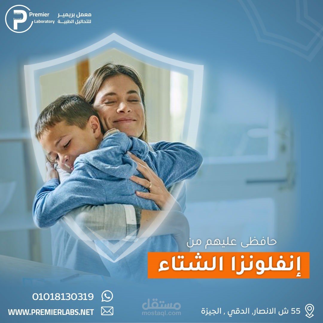 تصميم بوستات لمعمل تحاليل سوشيال ميديا