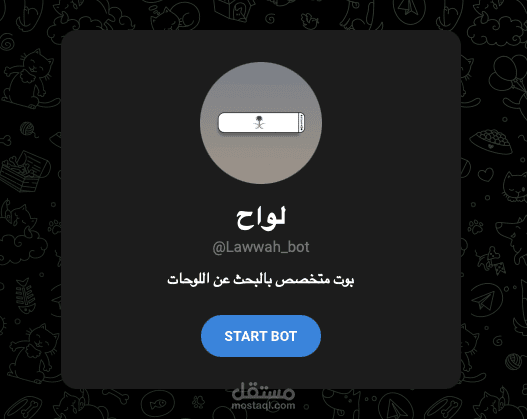 بوت مخصص للبحث عن لوحات السيارات بشكل آلي