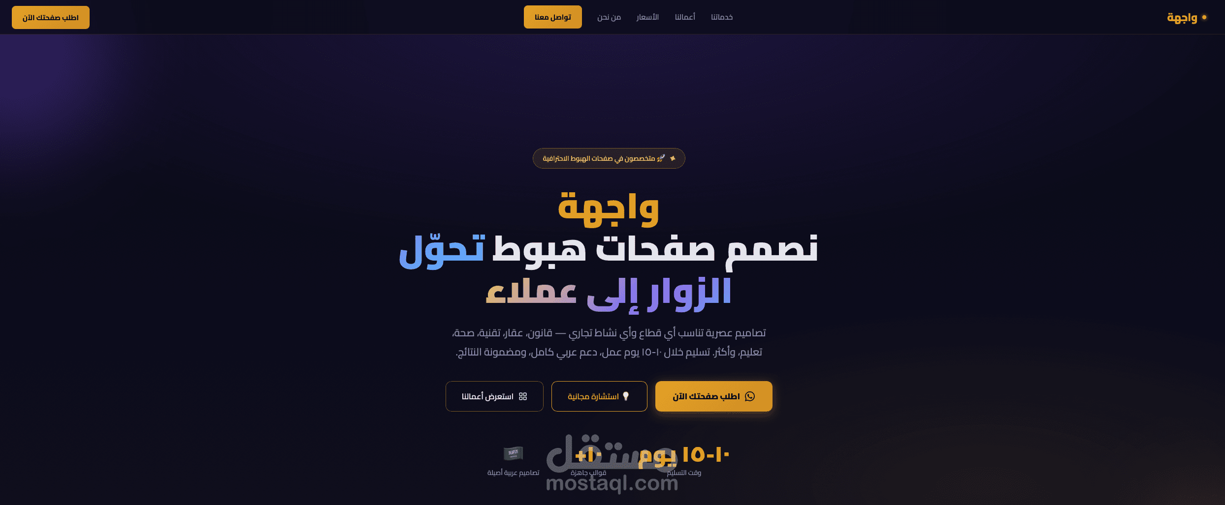موقع مخصص لتسويق بزنس بناء مواقع الهبوط landing pages